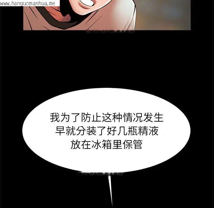 韩国漫画菜鸟教练的逆袭/逆袭之路韩漫_菜鸟教练的逆袭/逆袭之路-第19话在线免费阅读-韩国漫画-第52张图片