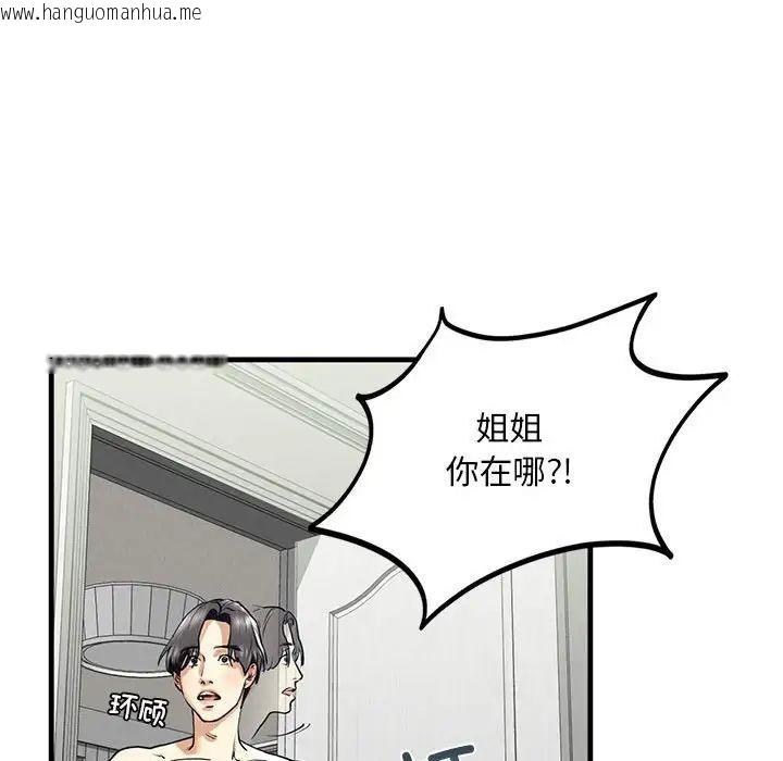 韩国漫画不要欺负我姐姐/我的继姐韩漫_不要欺负我姐姐/我的继姐-第12话在线免费阅读-韩国漫画-第94张图片