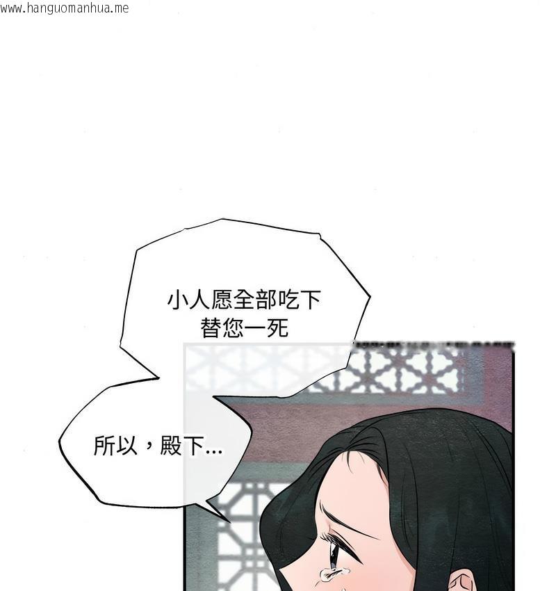 韩国漫画狂眼韩漫_狂眼-第9话在线免费阅读-韩国漫画-第92张图片