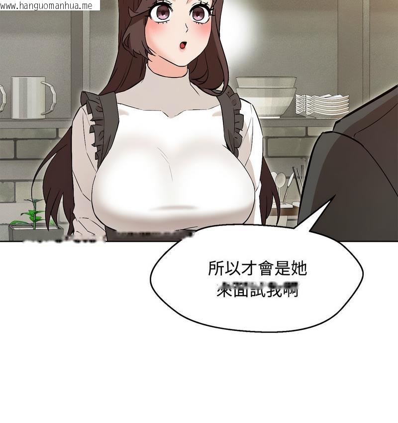 韩国漫画嫁入豪门的老师韩漫_嫁入豪门的老师-第6话在线免费阅读-韩国漫画-第132张图片