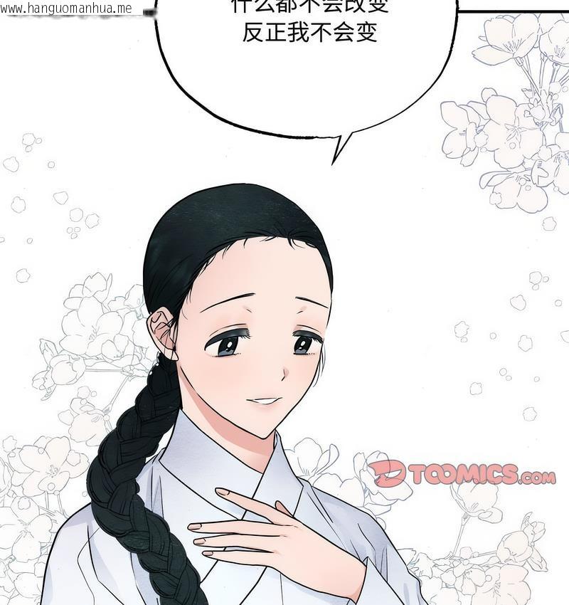 韩国漫画狂眼韩漫_狂眼-第5话在线免费阅读-韩国漫画-第67张图片