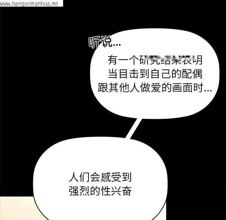 韩国漫画咖啡因韩漫_咖啡因-第8话在线免费阅读-韩国漫画-第41张图片