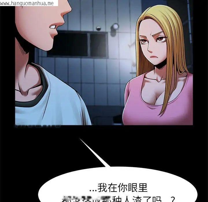 韩国漫画菜鸟教练的逆袭/逆袭之路韩漫_菜鸟教练的逆袭/逆袭之路-第19话在线免费阅读-韩国漫画-第80张图片