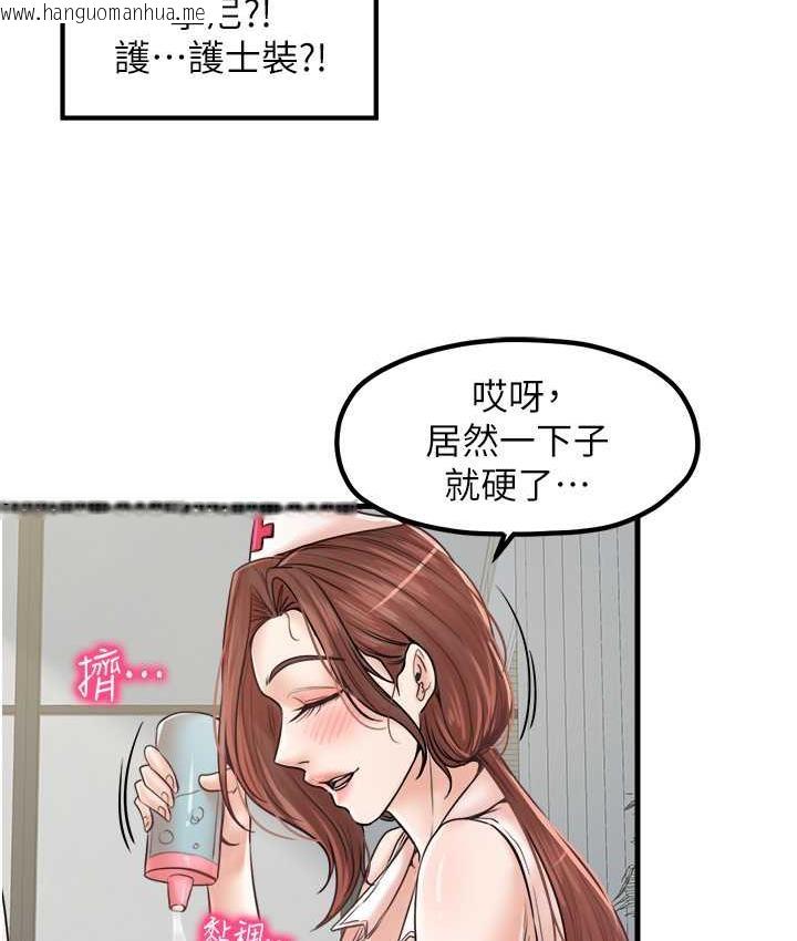 韩国漫画花店三母女韩漫_花店三母女-第32话-你想要的play这里都有~在线免费阅读-韩国漫画-第48张图片