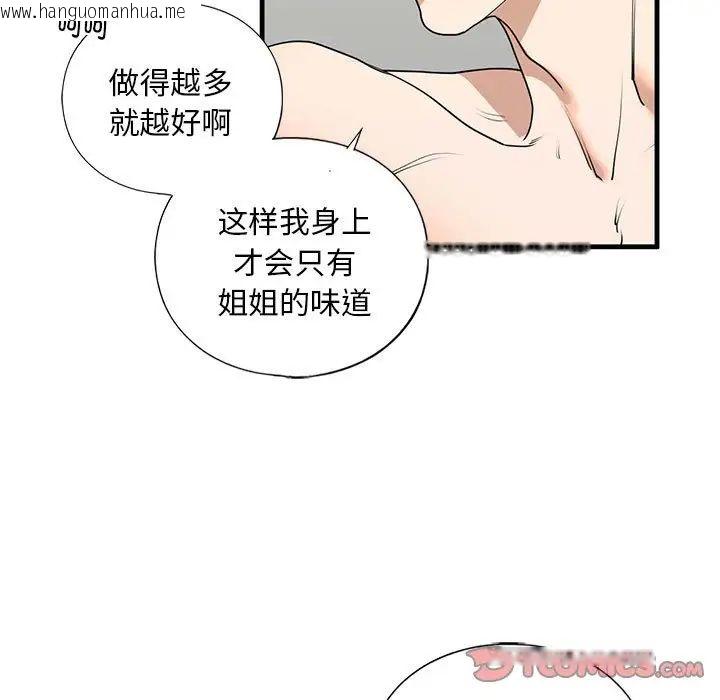 韩国漫画不要欺负我姐姐/我的继姐韩漫_不要欺负我姐姐/我的继姐-第12话在线免费阅读-韩国漫画-第33张图片