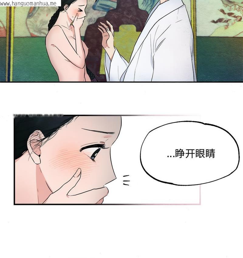 韩国漫画狂眼韩漫_狂眼-第2话在线免费阅读-韩国漫画-第89张图片