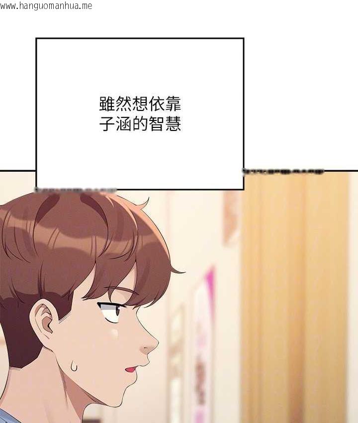 韩国漫画谁说理组没正妹？韩漫_谁说理组没正妹？-第135话-你要让我怀孕吗?在线免费阅读-韩国漫画-第60张图片