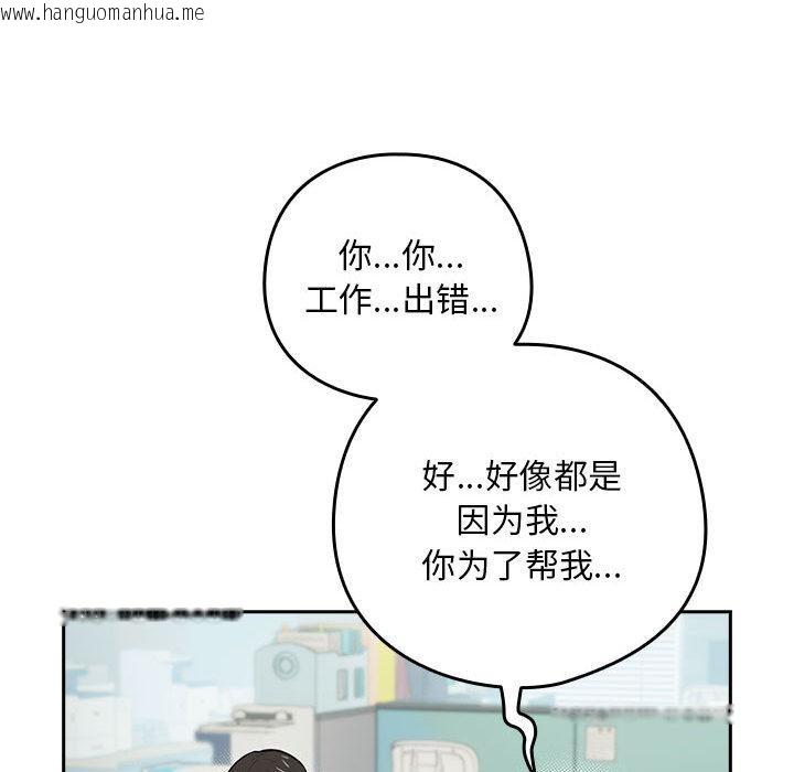 韩国漫画下班后的例行恋爱韩漫_下班后的例行恋爱-第1话在线免费阅读-韩国漫画-第44张图片