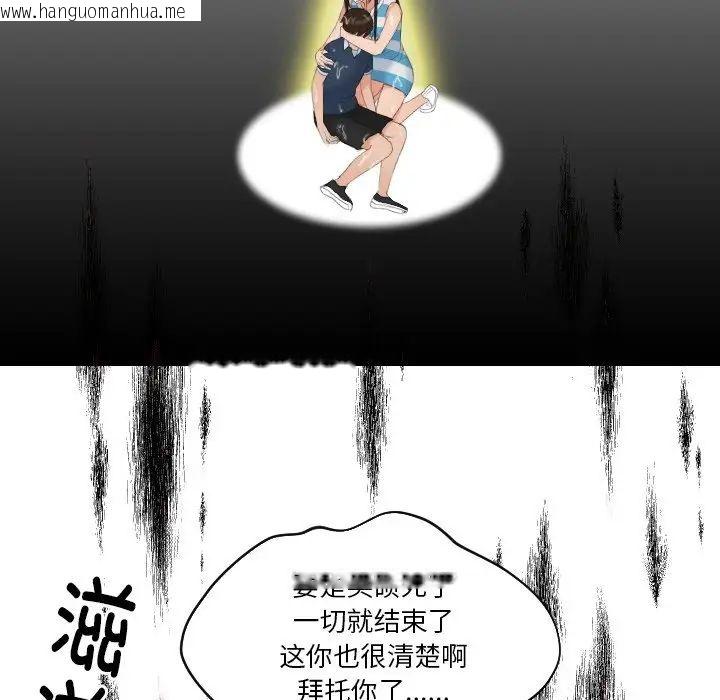 韩国漫画我的完美娃娃/我的专属娃娃韩漫_我的完美娃娃/我的专属娃娃-第30话在线免费阅读-韩国漫画-第80张图片