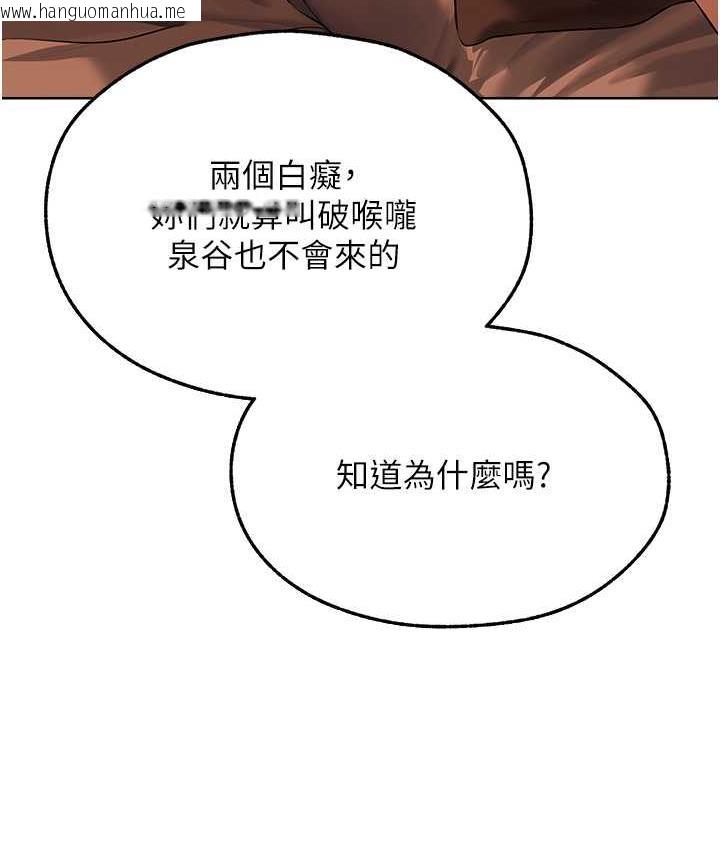 韩国漫画人妻猎人韩漫_人妻猎人-第51话-成功爆菊双胞胎在线免费阅读-韩国漫画-第153张图片