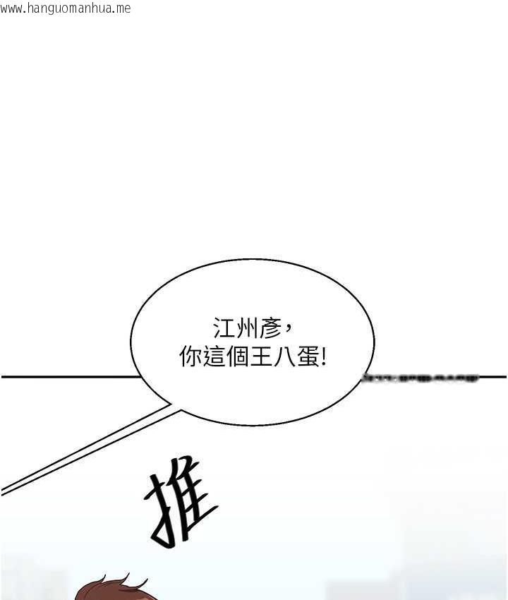 韩国漫画玩转学姐韩漫_玩转学姐-第13话-蹂躏芭比娃娃到天亮在线免费阅读-韩国漫画-第123张图片