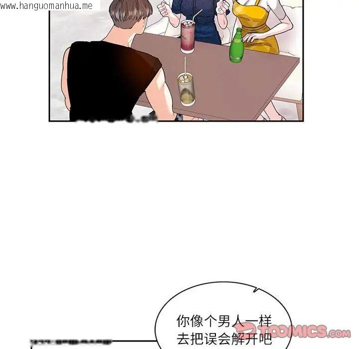 韩国漫画患得患失的爱恋/这难道是命中注定?韩漫_患得患失的爱恋/这难道是命中注定?-第25话在线免费阅读-韩国漫画-第52张图片