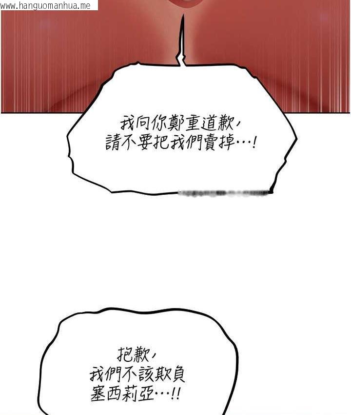 韩国漫画人妻猎人韩漫_人妻猎人-第52话-天降乳胶装波霸妹在线免费阅读-韩国漫画-第54张图片