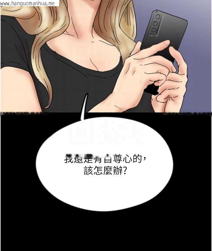 韩国漫画养父的女儿们韩漫_养父的女儿们-第32话-我要把失去的东西都夺回来在线免费阅读-韩国漫画-第136张图片