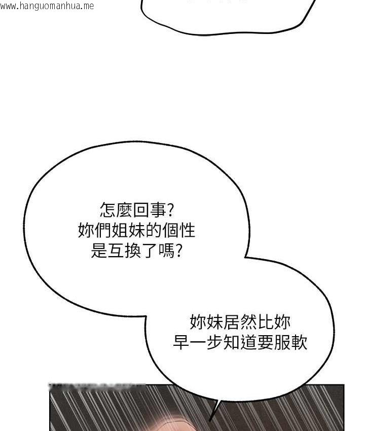 韩国漫画人妻猎人韩漫_人妻猎人-第51话-成功爆菊双胞胎在线免费阅读-韩国漫画-第83张图片