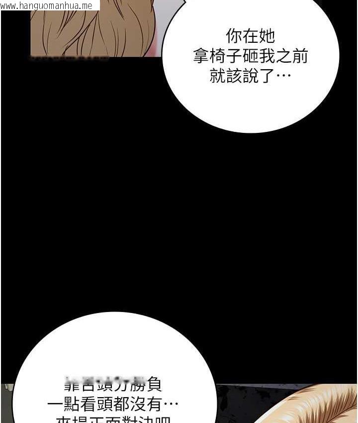 韩国漫画监狱女囚韩漫_监狱女囚-第56话-最后赢家是?!在线免费阅读-韩国漫画-第70张图片