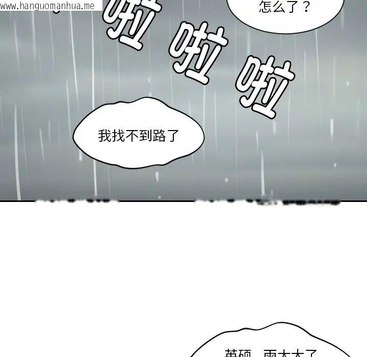 韩国漫画我的完美娃娃/我的专属娃娃韩漫_我的完美娃娃/我的专属娃娃-第30话在线免费阅读-韩国漫画-第44张图片