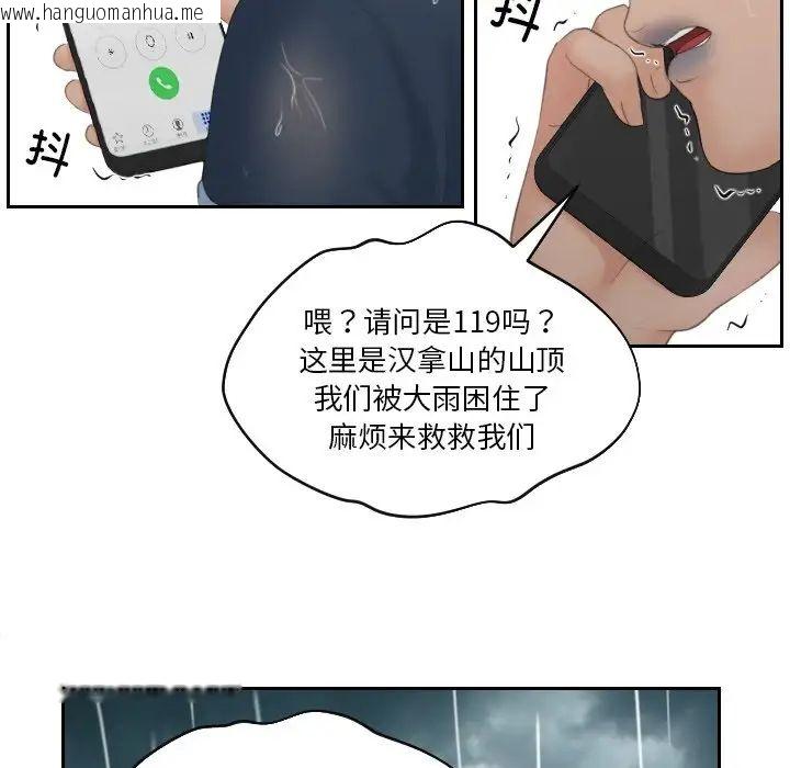 韩国漫画我的完美娃娃/我的专属娃娃韩漫_我的完美娃娃/我的专属娃娃-第30话在线免费阅读-韩国漫画-第57张图片