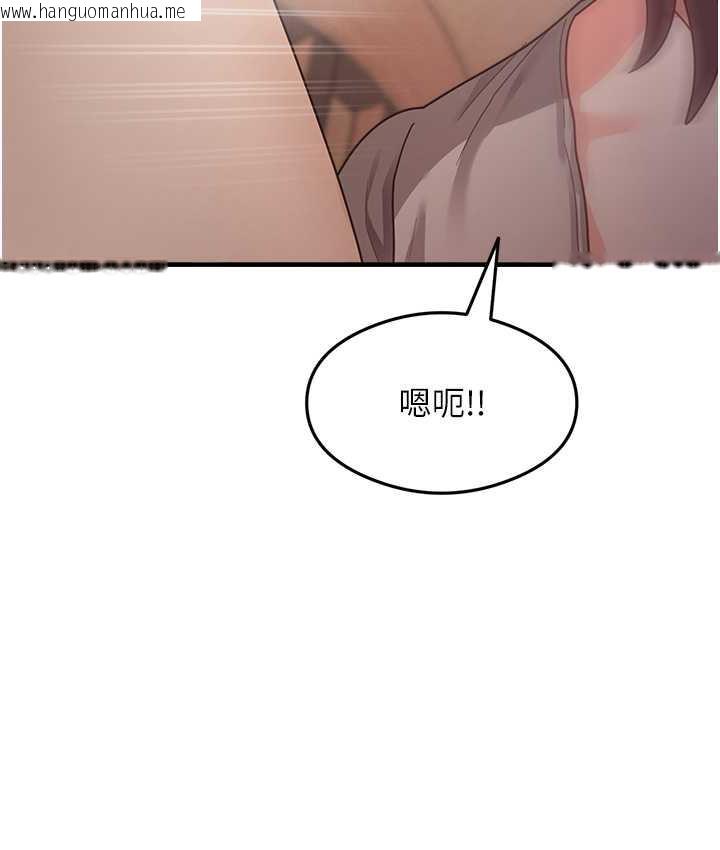 韩国漫画尻试之神学习法韩漫_尻试之神学习法-第9话-做你专属飞机杯在线免费阅读-韩国漫画-第97张图片