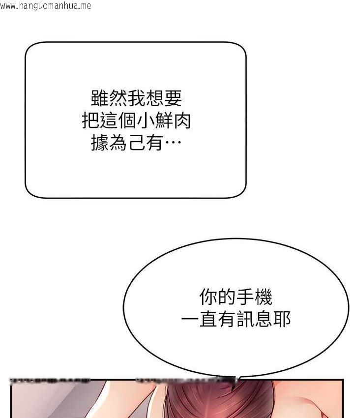 韩国漫画直播主的流量密码韩漫_直播主的流量密码-第24话-极度渴望被干的炮友在线免费阅读-韩国漫画-第19张图片