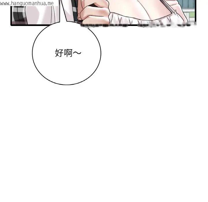 韩国漫画想要拥有她/渴望占有她韩漫_想要拥有她/渴望占有她-第11话在线免费阅读-韩国漫画-第80张图片