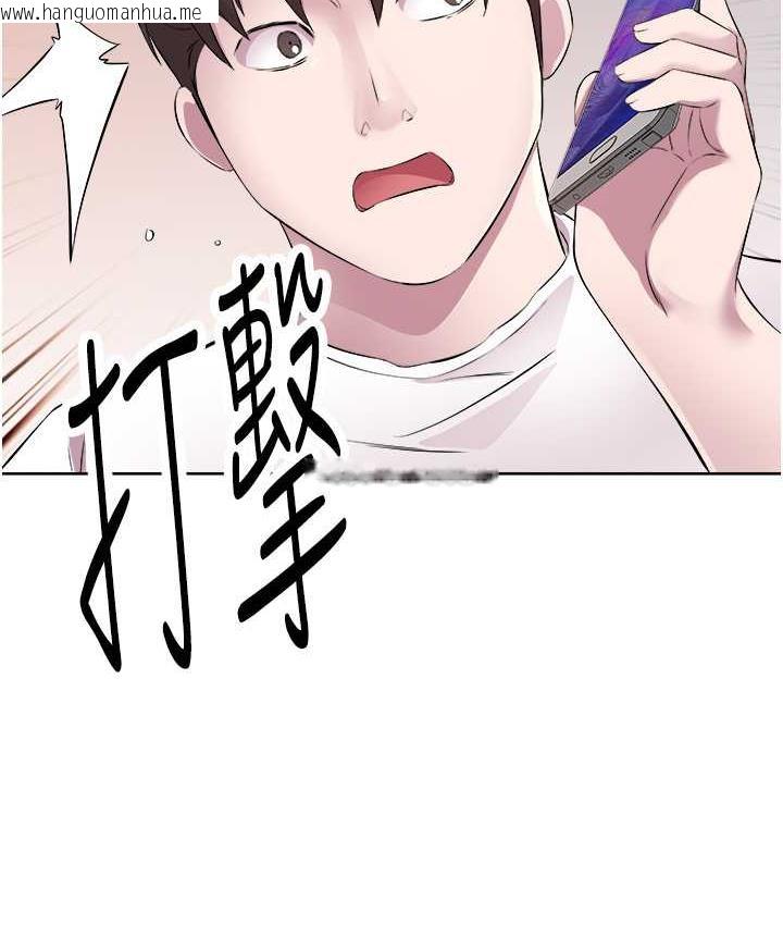 韩国漫画今天吃饱了吗？韩漫_今天吃饱了吗？-第33话-妳是不是很想要我?在线免费阅读-韩国漫画-第93张图片