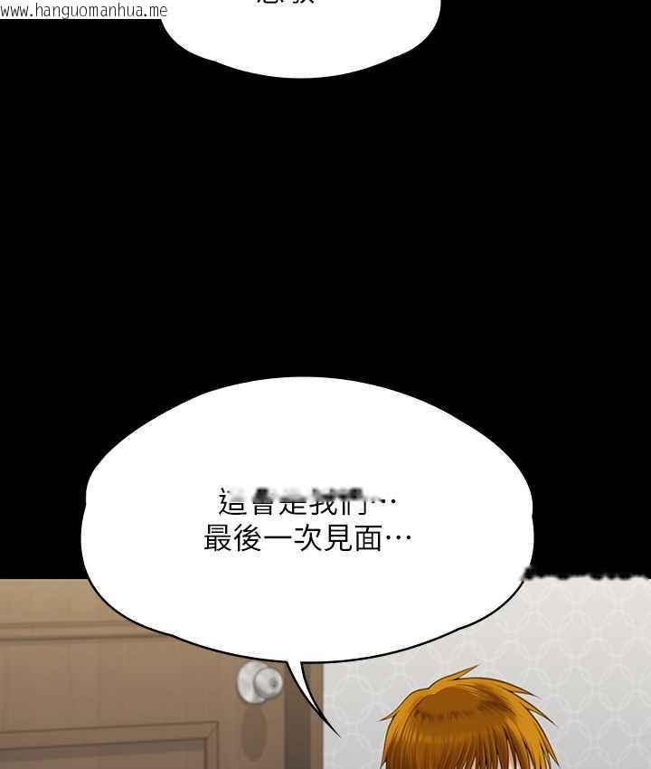 韩国漫画傀儡韩漫_傀儡-第321话-妳一辈子都不得怀孕!在线免费阅读-韩国漫画-第181张图片