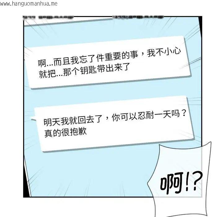 韩国漫画调教小娇妻/调教妻子韩漫_调教小娇妻/调教妻子-第29话在线免费阅读-韩国漫画-第62张图片