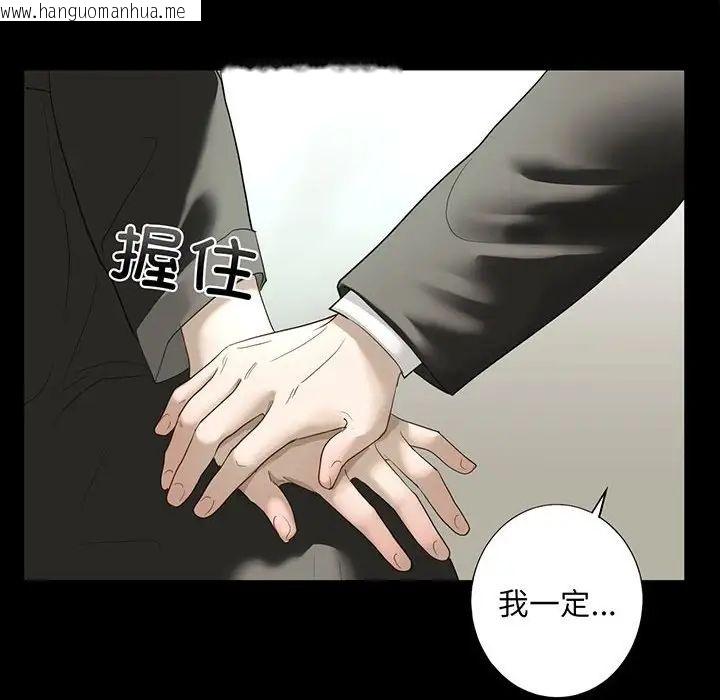 韩国漫画不要欺负我姐姐/我的继姐韩漫_不要欺负我姐姐/我的继姐-第12话在线免费阅读-韩国漫画-第112张图片