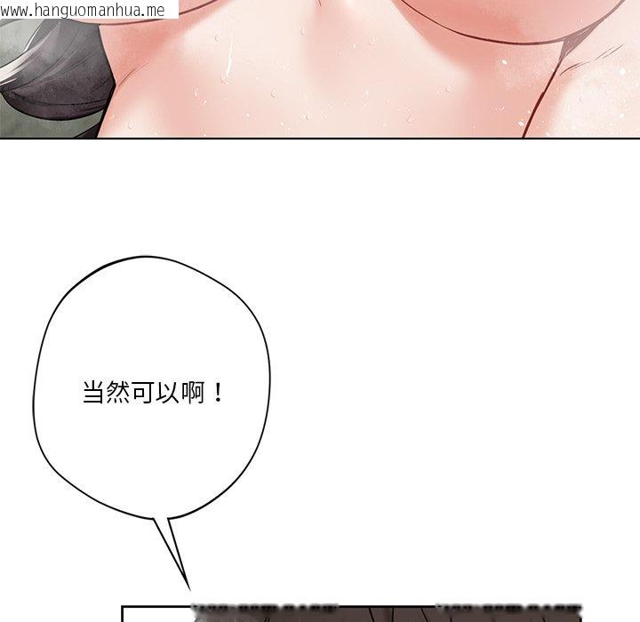 韩国漫画不当朋友当恋人韩漫_不当朋友当恋人-第28话在线免费阅读-韩国漫画-第70张图片