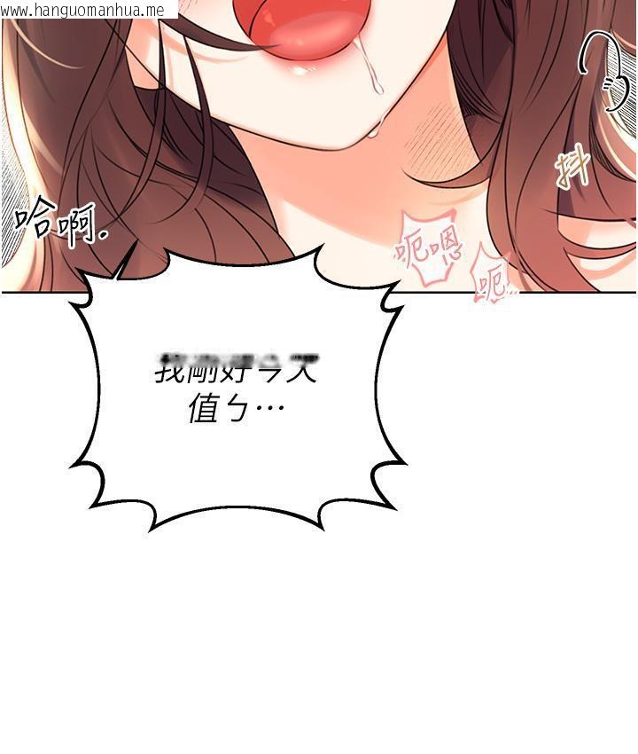 韩国漫画性运刮刮乐韩漫_性运刮刮乐-第2话-意外发现上司的另一面在线免费阅读-韩国漫画-第261张图片