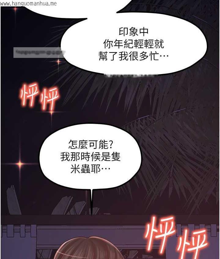 韩国漫画花店三母女韩漫_花店三母女-最终话-更加复杂的亲密关系在线免费阅读-韩国漫画-第21张图片