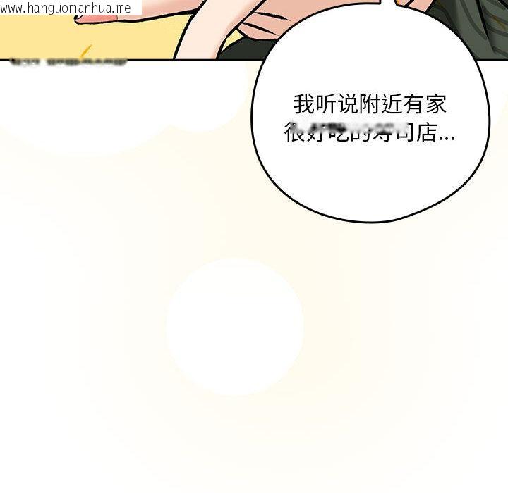 韩国漫画下班后的例行恋爱韩漫_下班后的例行恋爱-第1话在线免费阅读-韩国漫画-第197张图片