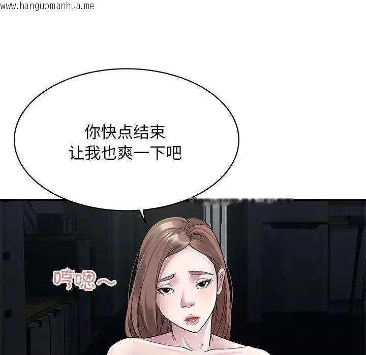 韩国漫画好运出租车/好运计程车韩漫_好运出租车/好运计程车-第9话在线免费阅读-韩国漫画-第78张图片