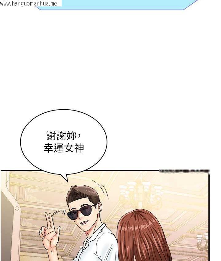 韩国漫画行动扫码鸡韩漫_行动扫码鸡-第46话-被我女儿发现怎么办…在线免费阅读-韩国漫画-第22张图片