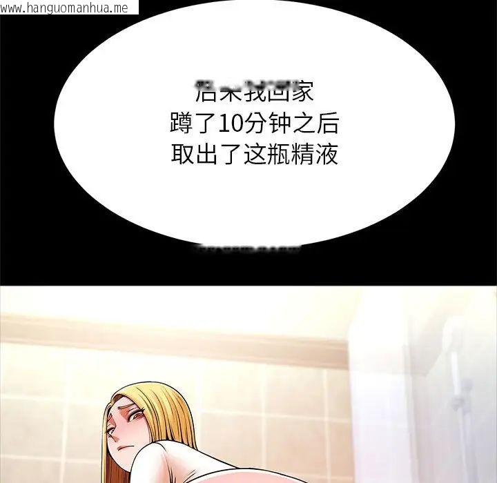 韩国漫画菜鸟教练的逆袭/逆袭之路韩漫_菜鸟教练的逆袭/逆袭之路-第19话在线免费阅读-韩国漫画-第31张图片