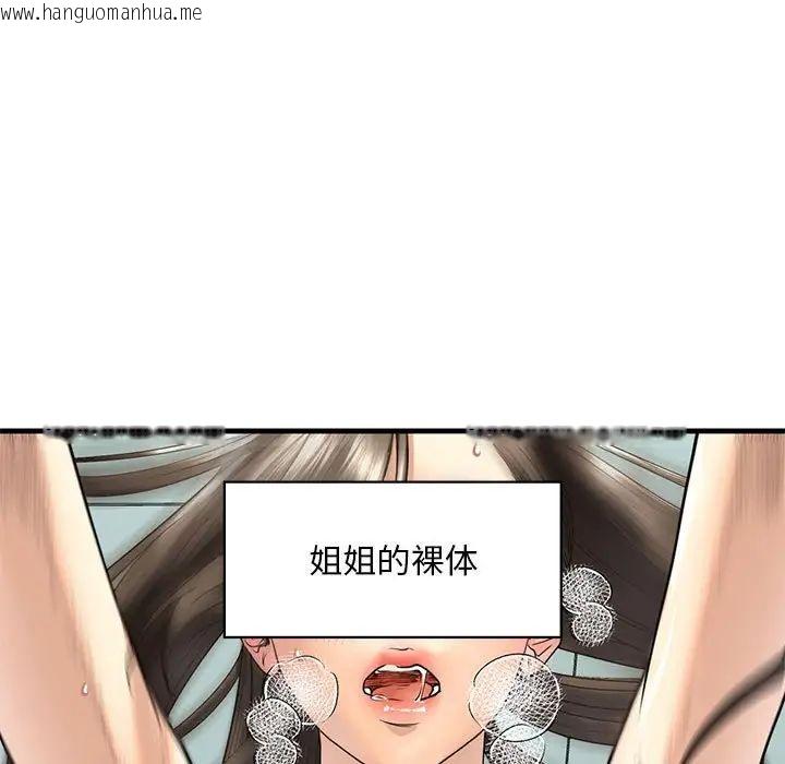 韩国漫画不要欺负我姐姐/我的继姐韩漫_不要欺负我姐姐/我的继姐-第12话在线免费阅读-韩国漫画-第66张图片