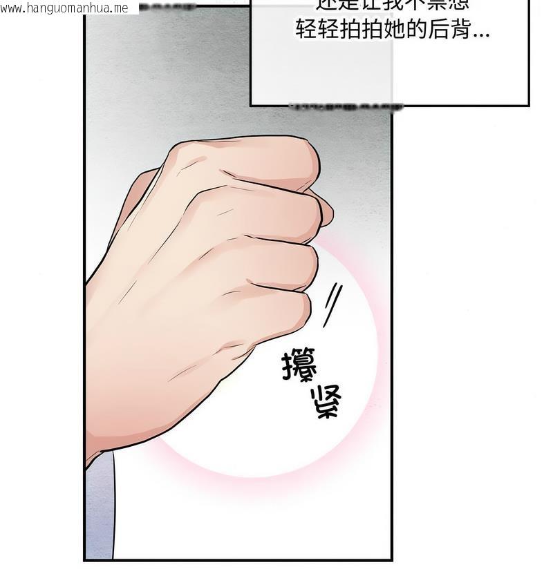 韩国漫画狂眼韩漫_狂眼-第9话在线免费阅读-韩国漫画-第91张图片