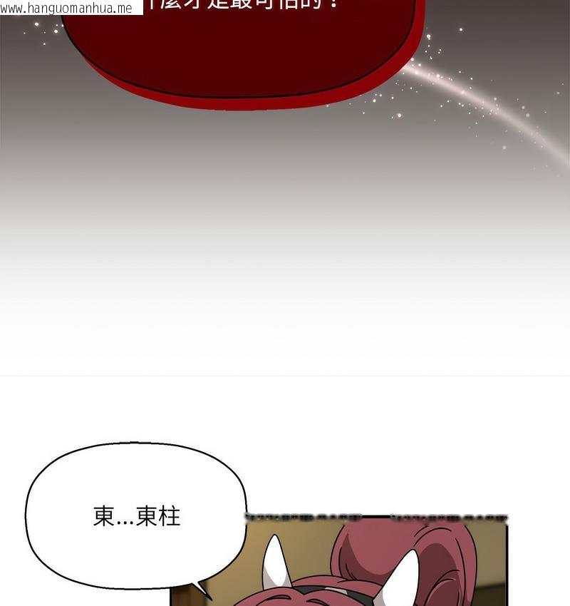 韩国漫画欢迎加入粉丝团！/粉丝招募中！韩漫_欢迎加入粉丝团！/粉丝招募中！-第52话在线免费阅读-韩国漫画-第99张图片