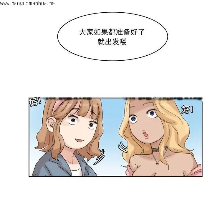 韩国漫画爱上属于别人的妳韩漫_爱上属于别人的妳-第34话在线免费阅读-韩国漫画-第91张图片