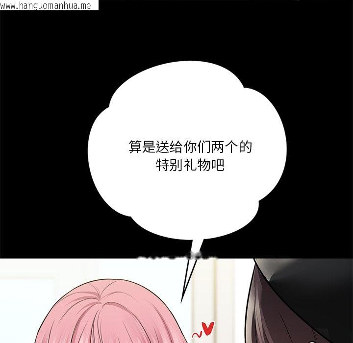 韩国漫画不当朋友当恋人韩漫_不当朋友当恋人-第28话在线免费阅读-韩国漫画-第121张图片