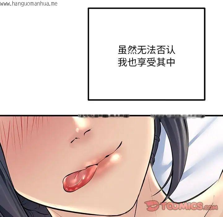 韩国漫画走味的初恋/不正常关系韩漫_走味的初恋/不正常关系-第27话在线免费阅读-韩国漫画-第39张图片