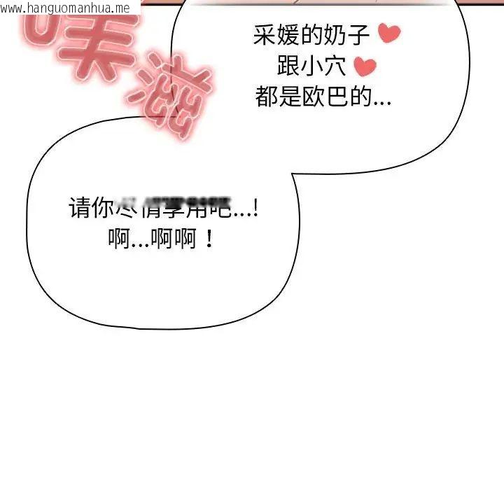 韩国漫画疫情期间的家教生活韩漫_疫情期间的家教生活-第113话在线免费阅读-韩国漫画-第102张图片