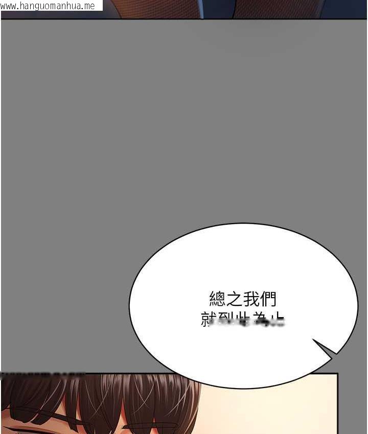 韩国漫画你老婆我收下了韩漫_你老婆我收下了-第30话-偷腥成瘾的人妻在线免费阅读-韩国漫画-第12张图片