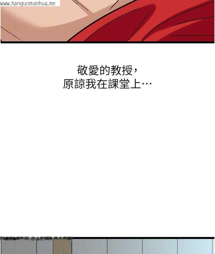 韩国漫画地表最屌卧底干员韩漫_地表最屌卧底干员-第30话-还想跟你更进一步在线免费阅读-韩国漫画-第86张图片