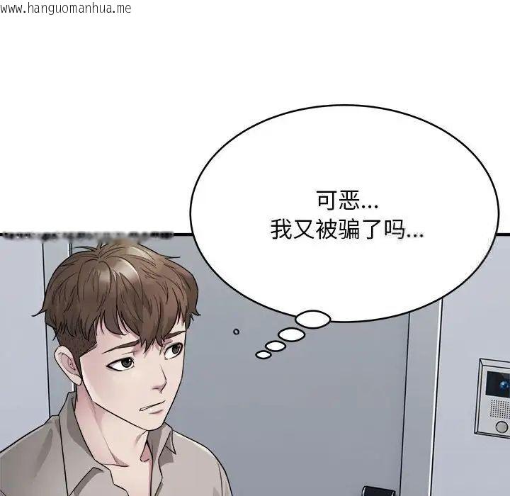 韩国漫画好运出租车/好运计程车韩漫_好运出租车/好运计程车-第8话在线免费阅读-韩国漫画-第58张图片