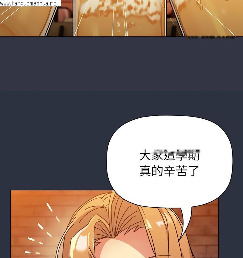 韩国漫画分组换换爱韩漫_分组换换爱-第106话在线免费阅读-韩国漫画-第112张图片