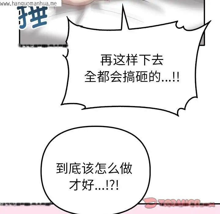 韩国漫画其实我很喜欢你韩漫_其实我很喜欢你-第37话在线免费阅读-韩国漫画-第15张图片