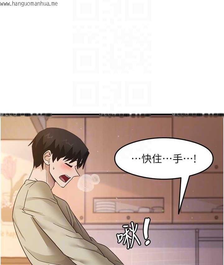 韩国漫画尻试之神学习法韩漫_尻试之神学习法-第9话-做你专属飞机杯在线免费阅读-韩国漫画-第100张图片