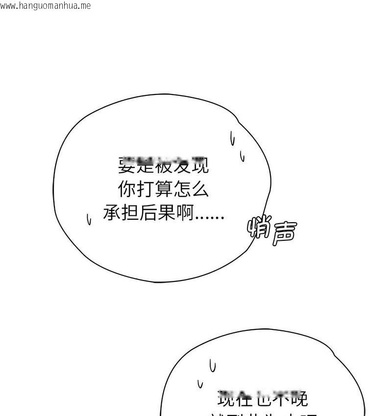 韩国漫画情定大阪韩漫_情定大阪-第31话在线免费阅读-韩国漫画-第1张图片